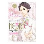 ＨＱボーイフレンド 赤葦Ｗｅｄｄｉｎｇ ｓｔｏｒｙ／アンソロジー