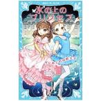  лед. сверху. Princess впервые .. международный собрание no- винт сборник | способ ..