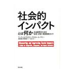  общество . удар - какой-либо |EpsteinMarc J.