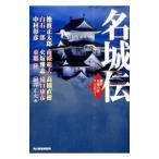  название замок .| Ikenami Shotaro 