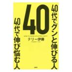 40 плата .gn. растягивать . человек 40 плата . растягивать .. человек | Terry . глициния 
