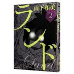  Land 2| гора внизу мир прекрасный 