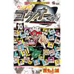 uso есть! экстремально o- kun 10|....
