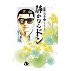  тихий . становится Don 47| новый рисовое поле ...