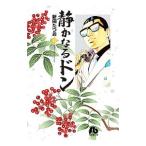  тихий . становится Don 48| новый рисовое поле ...