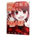  средний ... человек из начало . ученик старшей школы .5| Sasaki рубец ru