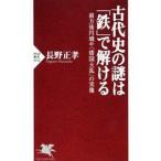  старый плата история. загадка. [ металлический ]....| Nagano правильный .