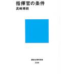  палец ... условия | высота ...