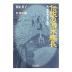  легенда. . вода . длина | доска ...