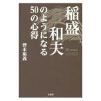 .. Kazuo такой как становится 50. сердце выгода |. дерево мир .
