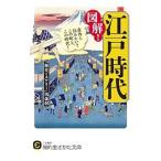  иллюстрация! Edo времена |[ история детективный роман ] клуб 