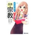 ma..... мир. религия |...