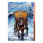  север способ. .... страна внизу |MacdonaldGeorge