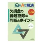 Q&A.. решение недостача золотой. ... исключая. судить . отметка | остров рисовое поле ..
