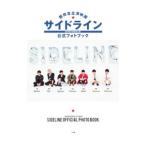 超特急主演映画『サイドライン』公式フォト