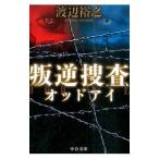 . обратный ..| Watanabe ..