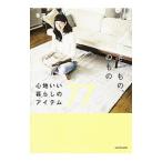 Yahoo! Yahoo!ショッピング(ヤフー ショッピング)ずっと好きなもの、これからのもの／香菜子（1975〜）