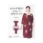  примерно число простой! рука ... кимоно переделка | высота .. прекрасный .