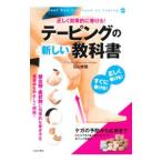  обмотка лентой. новый учебник | камень гора ..