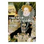 . изображение .. считывание .. Англия ... история |.. прямой .