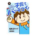  Matsumoto ..... воспитание детей bachikoi! внизу | Matsumoto ....