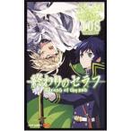 終わりのセラフ TVアニメ公式ファンブック108/鏡貴也/山本ヤマト