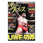 Yahoo! Yahoo!ショッピング(ヤフー ショッピング)俺たちのプロレス VOL．4／双葉社