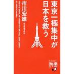  Tokyo один высшее концентрация . Япония ...| Ichikawa . самец 
