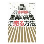 десять тысяч год красные буквы предмет раз . сенсационный высота цена . продавать способ | Shinkawa ..
