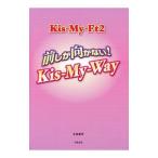 Kis‐My‐Ft2前しか向かない！Kis‐My‐Way／永尾愛幸
