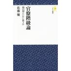  бюрократ этаж класс теория | Sato super 