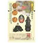 Yahoo! Yahoo!ショッピング(ヤフー ショッピング)川越藩／重田正夫