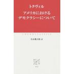  America что касается demo klasi- относительно |TocquevilleAlexis Charles Henri Maurice Cl=rel