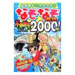 na... сильнейший тайна . страна?2000.!| flat глаз Kirari 