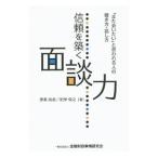  доверие ... поверхность . сила | толщина прекрасный более того .