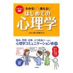  понимать! можно использовать! впервые .. психология |. ослабленное крепление ..