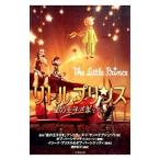  little Prince |PersichettiBob