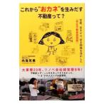  в дальнейшем *.kane~. сырой ... недвижимость ..?| внутри море . прекрасный 