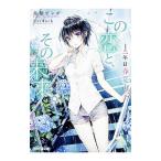  это .., эта будущее. 2 год глаз весна лето | лес . бинго 