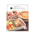 Yahoo! Yahoo!ショッピング(ヤフー ショッピング)何度も作りたくなる決定版お持ちよりレシピ／阪下千恵