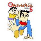  новый Crayon Shin-chan 5|... человек &UY Studio 