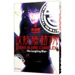 攻殻機動隊 STAND ALONE COMPLEX−The Laughing man− 3／衣谷遊