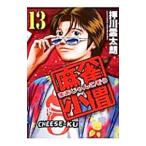  маджонг маленький .13| вдавлено река . futoshi .