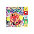  Anpanman .-. разряд!|......