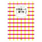  вода бутылка сиденье к подарок |ji- колено 