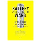  аккумулятор War z|LeVineSteve