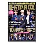 Ｋ−ＳＴＡＲ ＤＸ