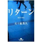  возврат ( licca серии 2)|. 10 гроза ..