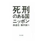 ... есть страна Nippon | лес ..