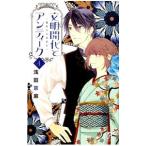  документ Akira ... античный - Kirishima . старый изобразительное искусство магазин -4|. рисовое поле столица лен 